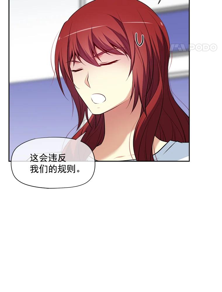 《我在婚礼当天死亡》11.取代 第54页