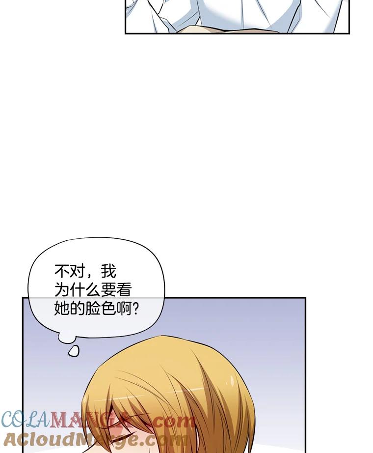 《我在婚礼当天死亡》11.取代 第28页