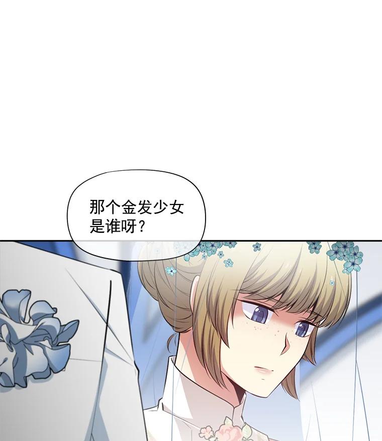 《我在婚礼当天死亡》11.取代 第6页