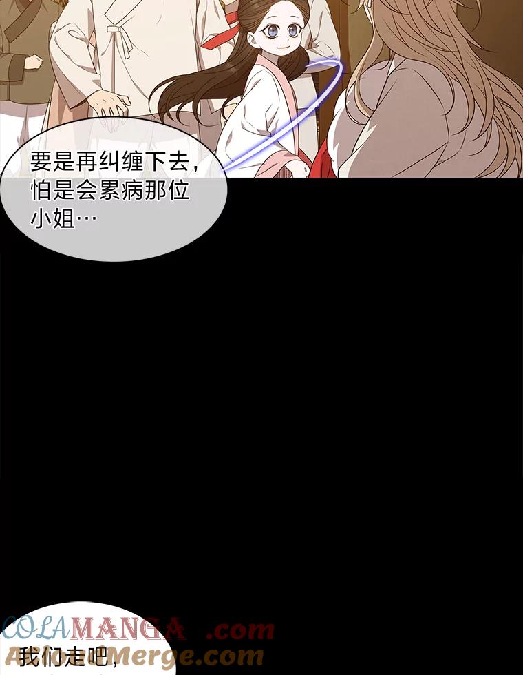 《魅惑狐狸》10.亲如手足 第33页