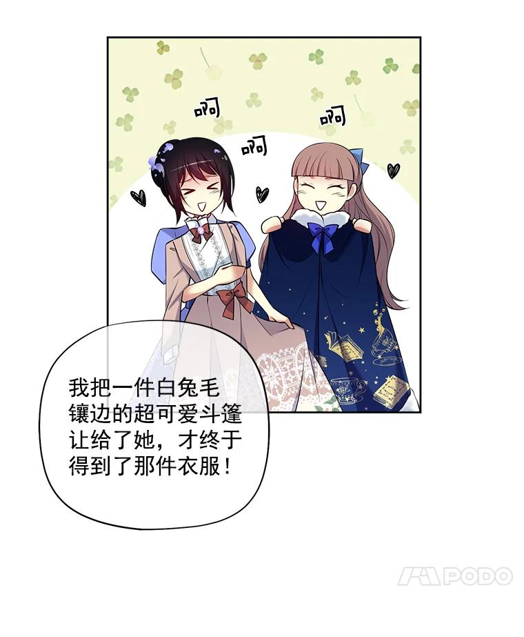 《我在婚礼当天死亡》11.取代 第50页