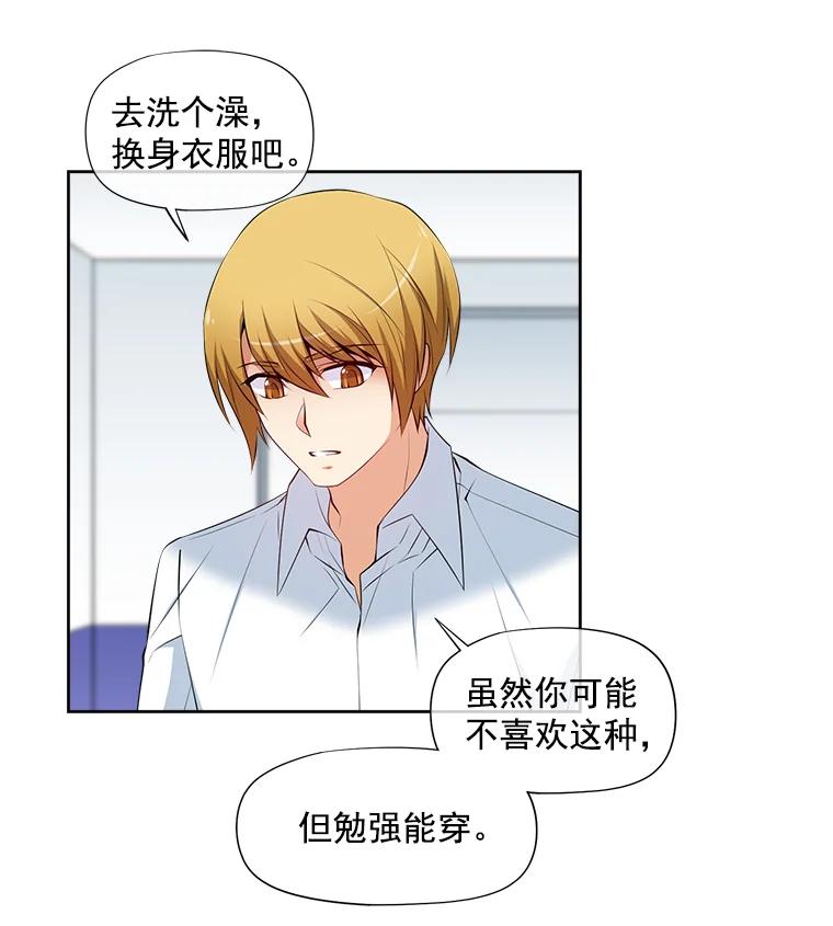 《我在婚礼当天死亡》11.取代 第35页