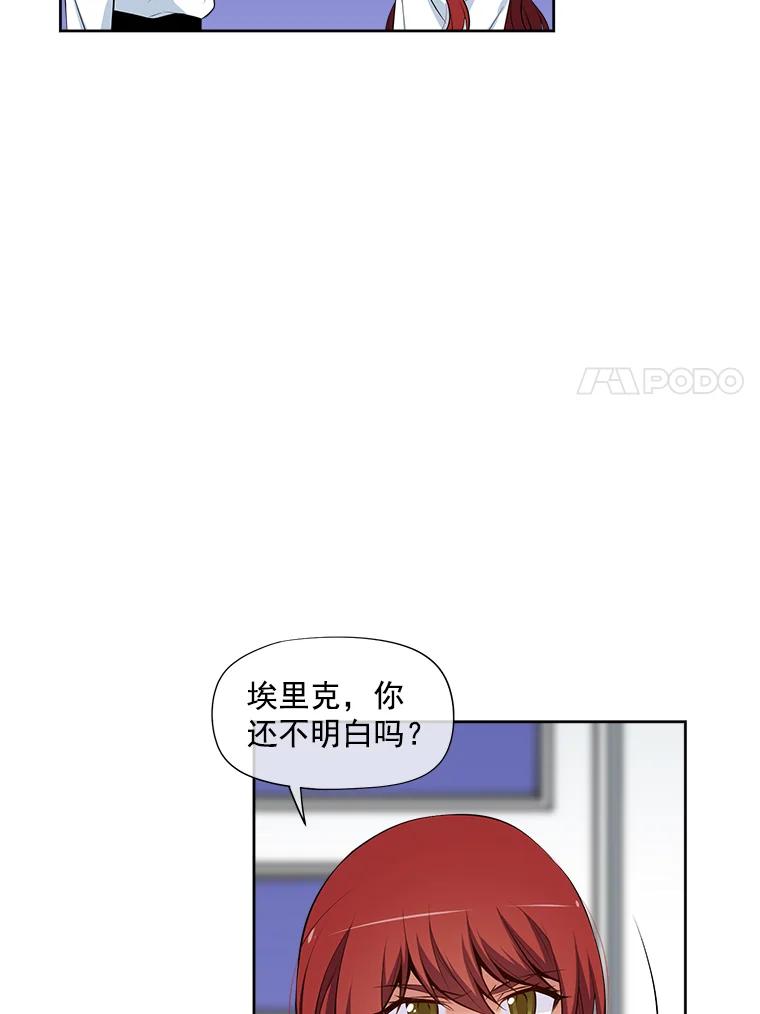 《我在婚礼当天死亡》11.取代 第57页