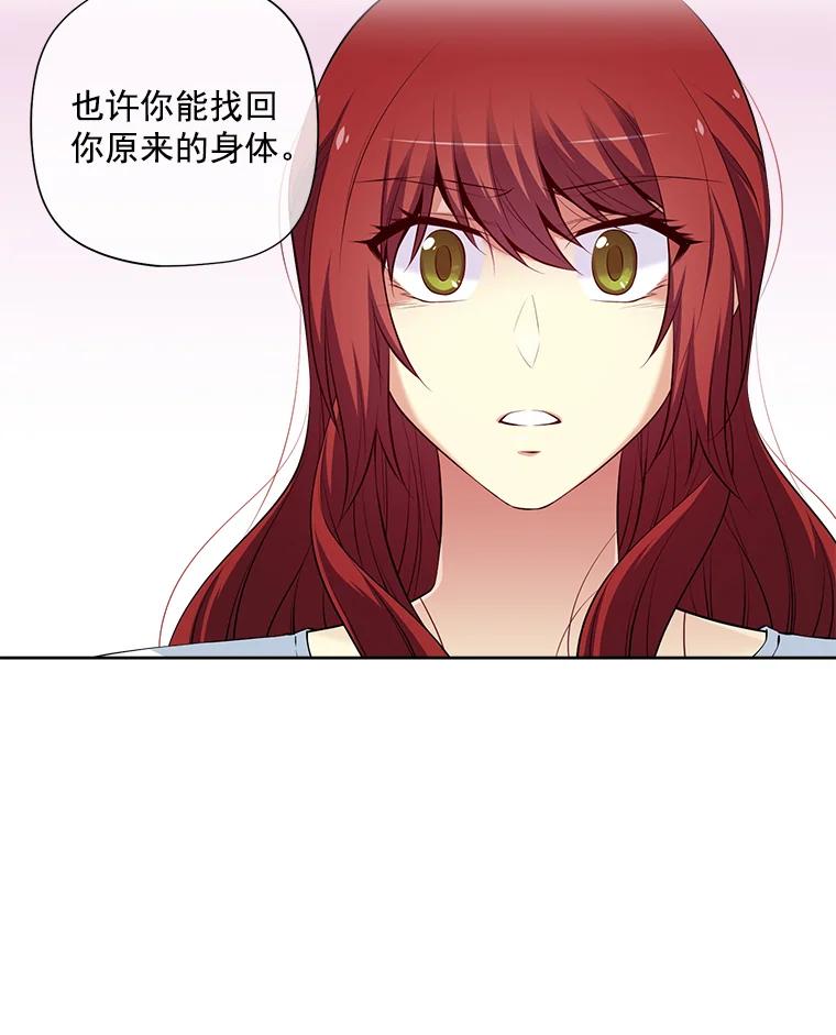 《我在婚礼当天死亡》11.取代 第83页