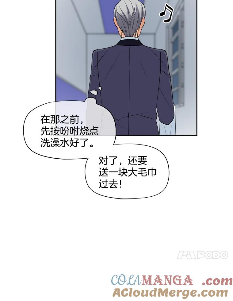 《我在婚礼当天死亡》11.取代 第25页