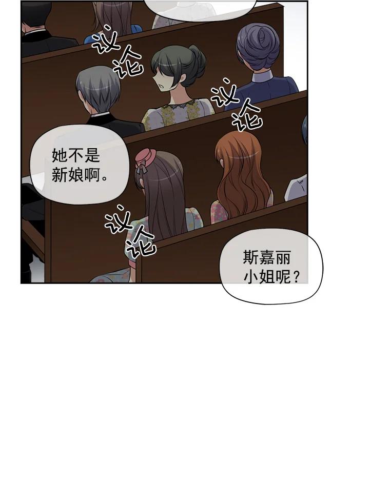 《我在婚礼当天死亡》11.取代 第5页