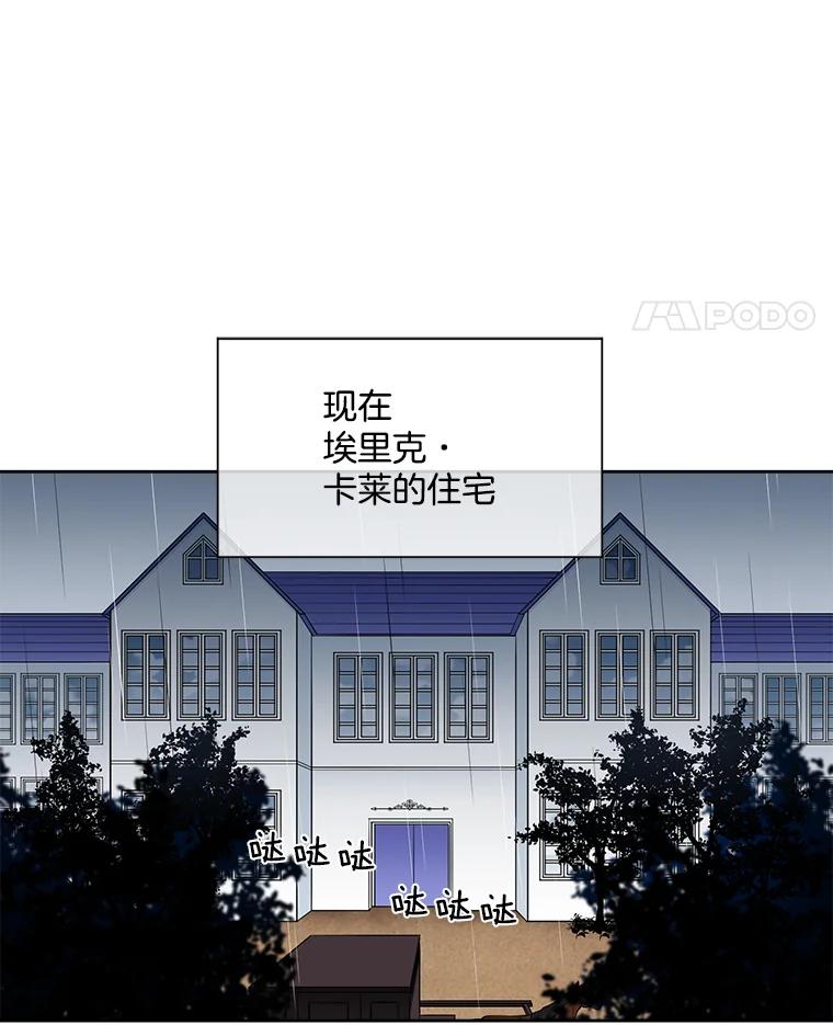 《我在婚礼当天死亡》11.取代 第12页