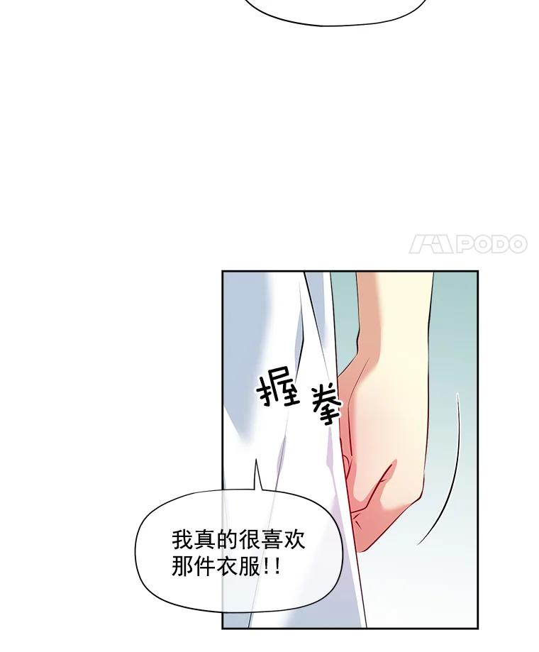 《我在婚礼当天死亡》11.取代 第47页