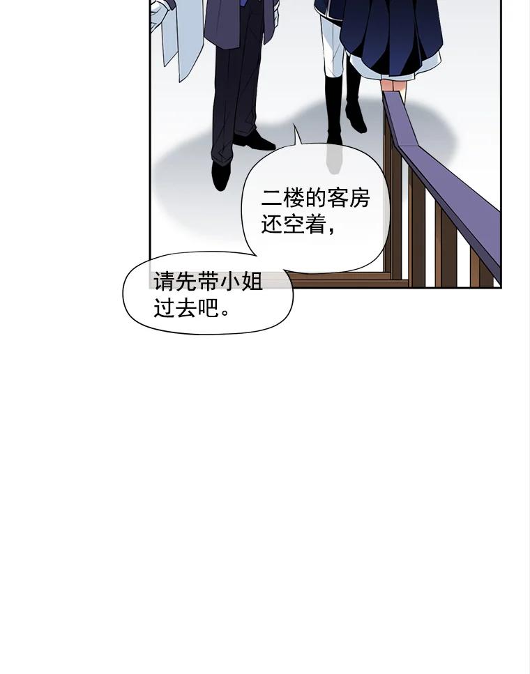 《我在婚礼当天死亡》11.取代 第20页