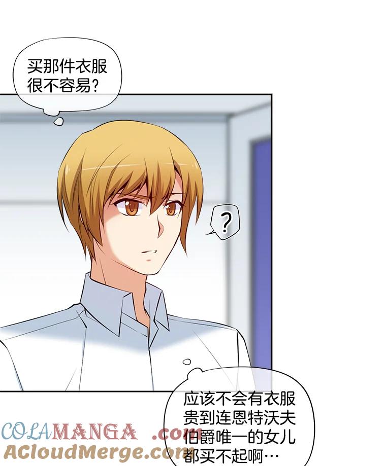 《我在婚礼当天死亡》11.取代 第46页