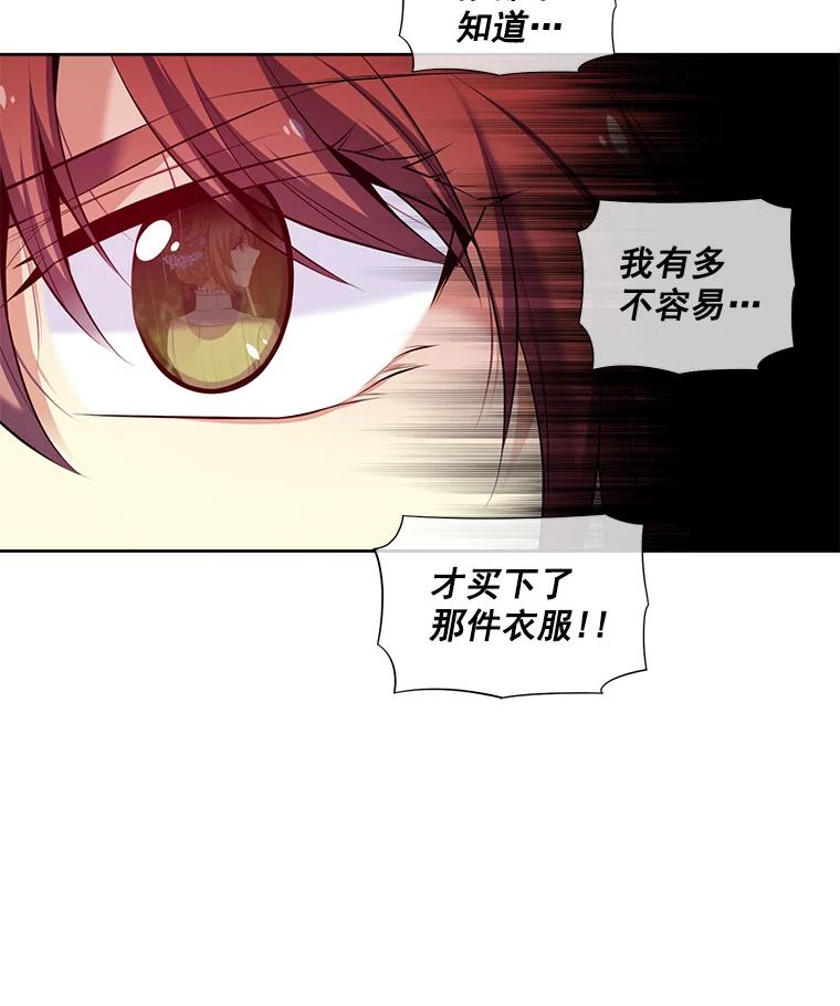 《我在婚礼当天死亡》11.取代 第45页