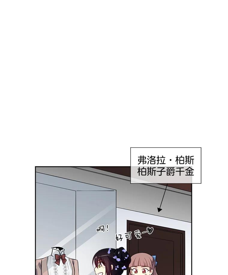 《我在婚礼当天死亡》11.取代 第48页