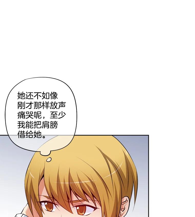 《我在婚礼当天死亡》11.取代 第68页