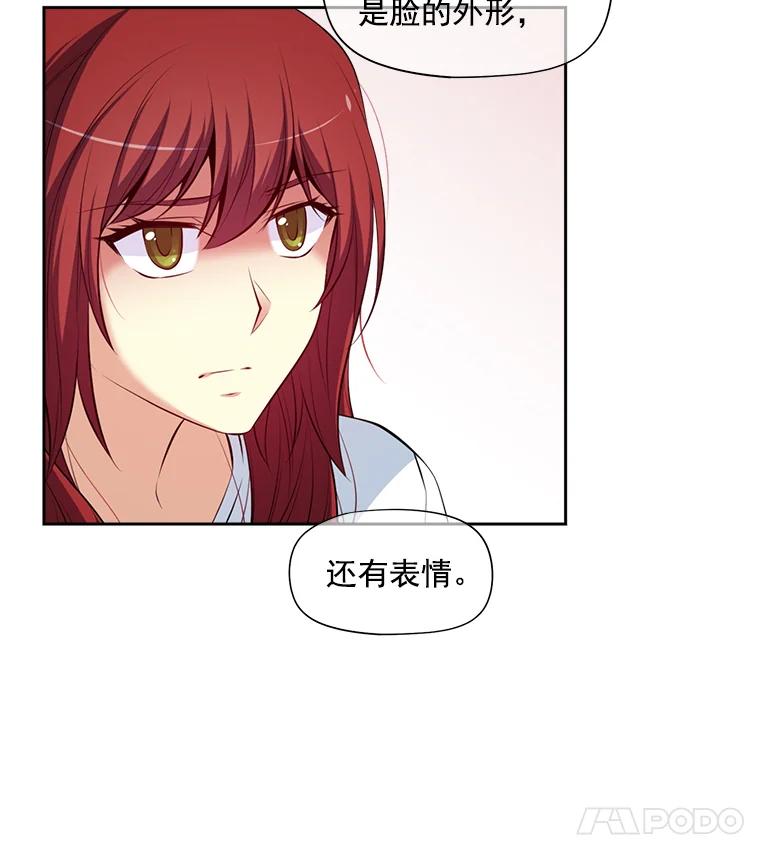 《我在婚礼当天死亡》11.取代 第71页