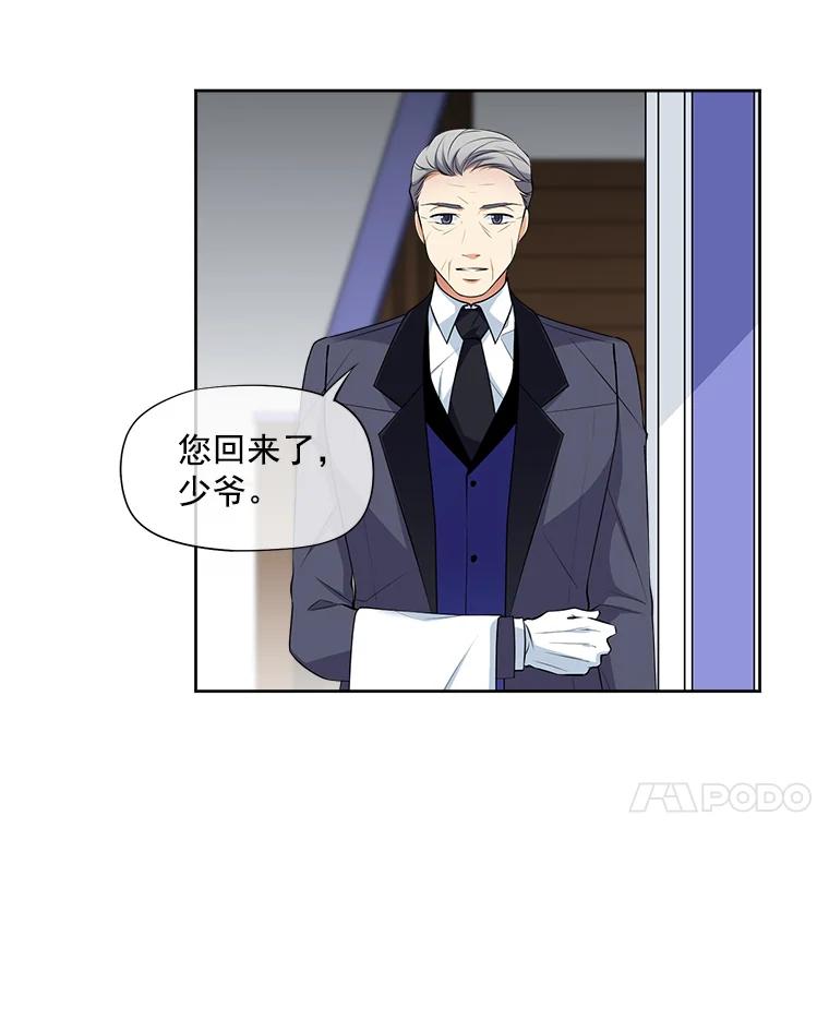 《我在婚礼当天死亡》11.取代 第15页