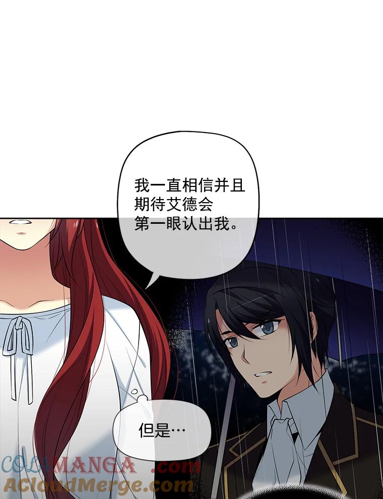 《我在婚礼当天死亡》11.取代 第61页
