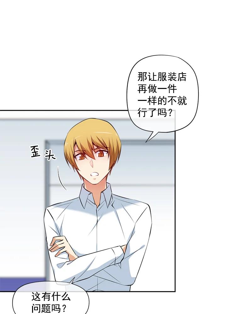 《我在婚礼当天死亡》11.取代 第51页