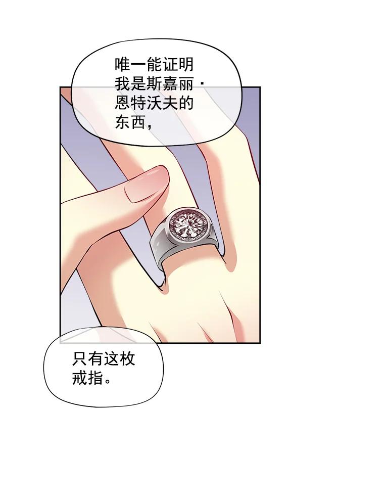 《我在婚礼当天死亡》11.取代 第66页