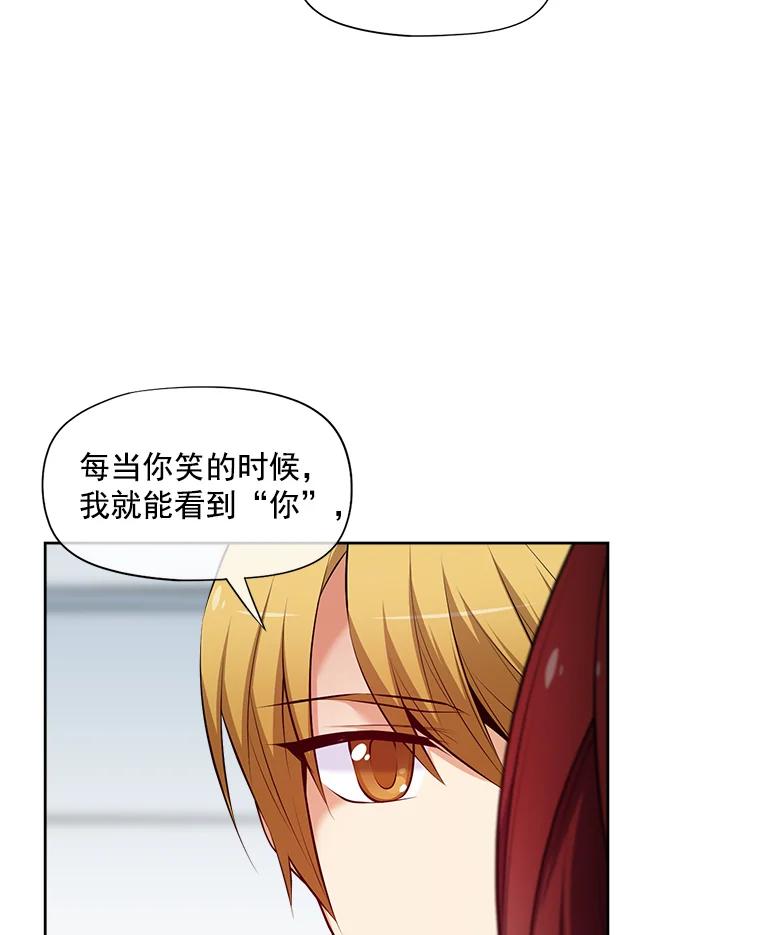 《我在婚礼当天死亡》11.取代 第77页