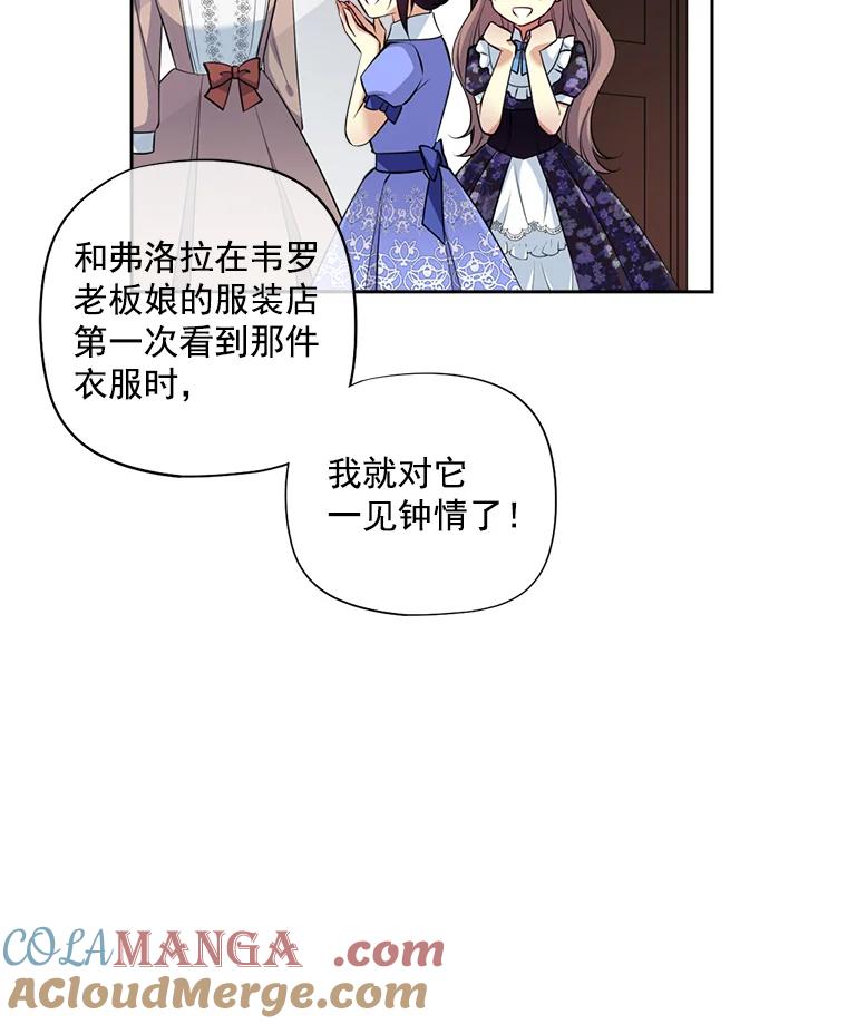 《我在婚礼当天死亡》11.取代 第49页