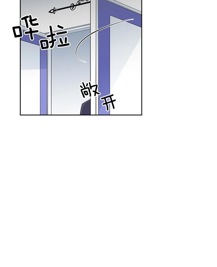 《我在婚礼当天死亡》11.取代 第14页