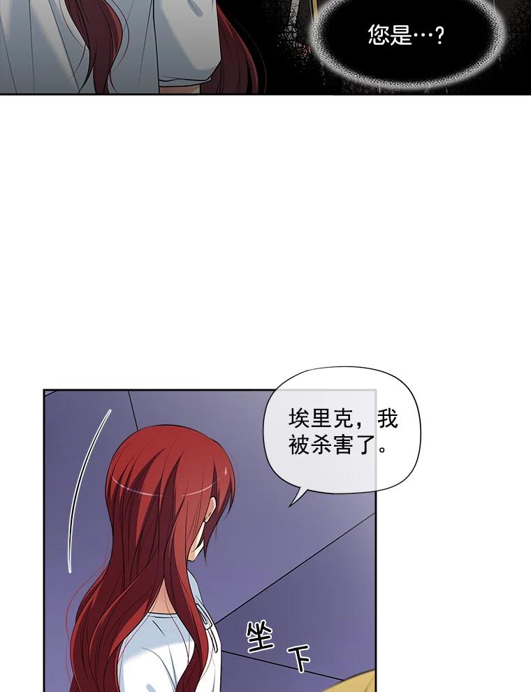 《我在婚礼当天死亡》11.取代 第62页