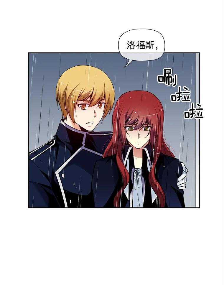 《我在婚礼当天死亡》11.取代 第17页