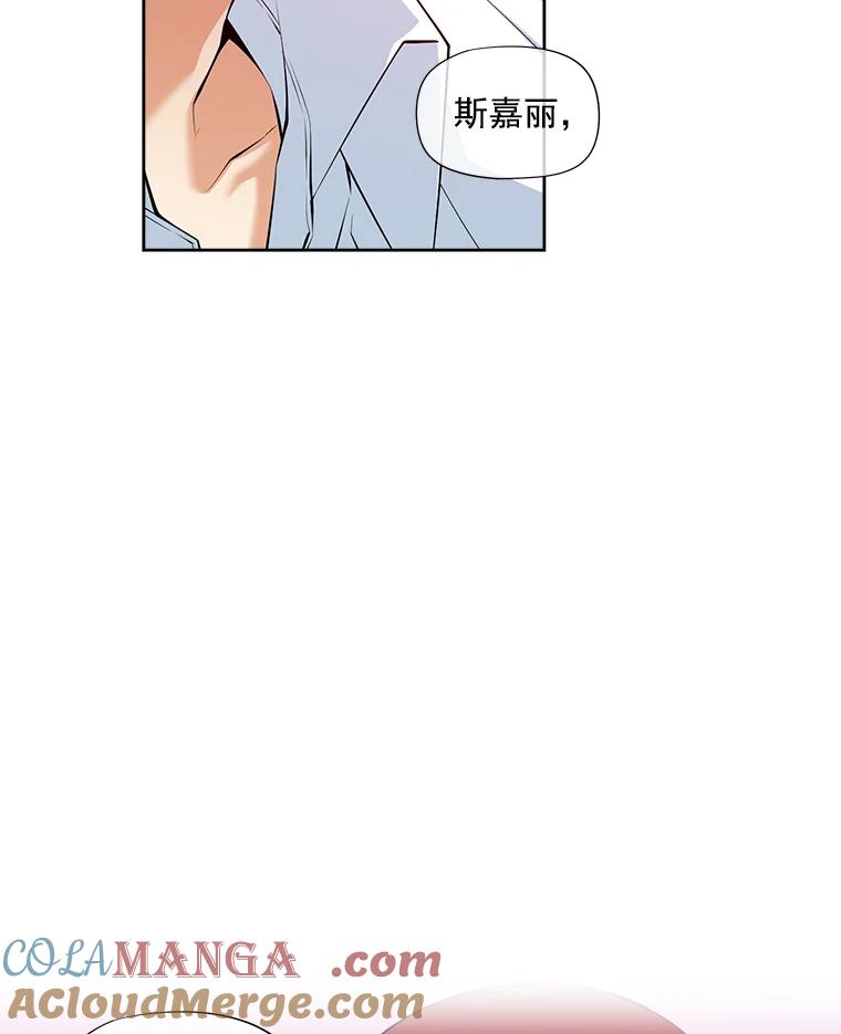 《我在婚礼当天死亡》11.取代 第82页