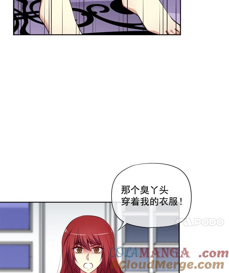 《我在婚礼当天死亡》11.取代 第43页