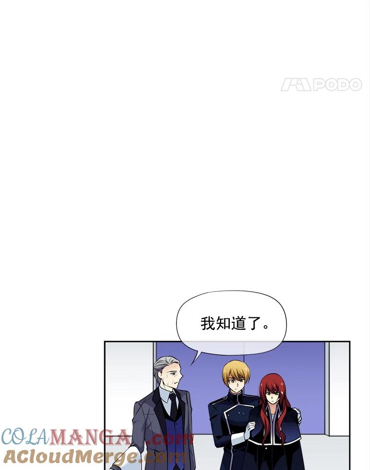 《我在婚礼当天死亡》11.取代 第19页
