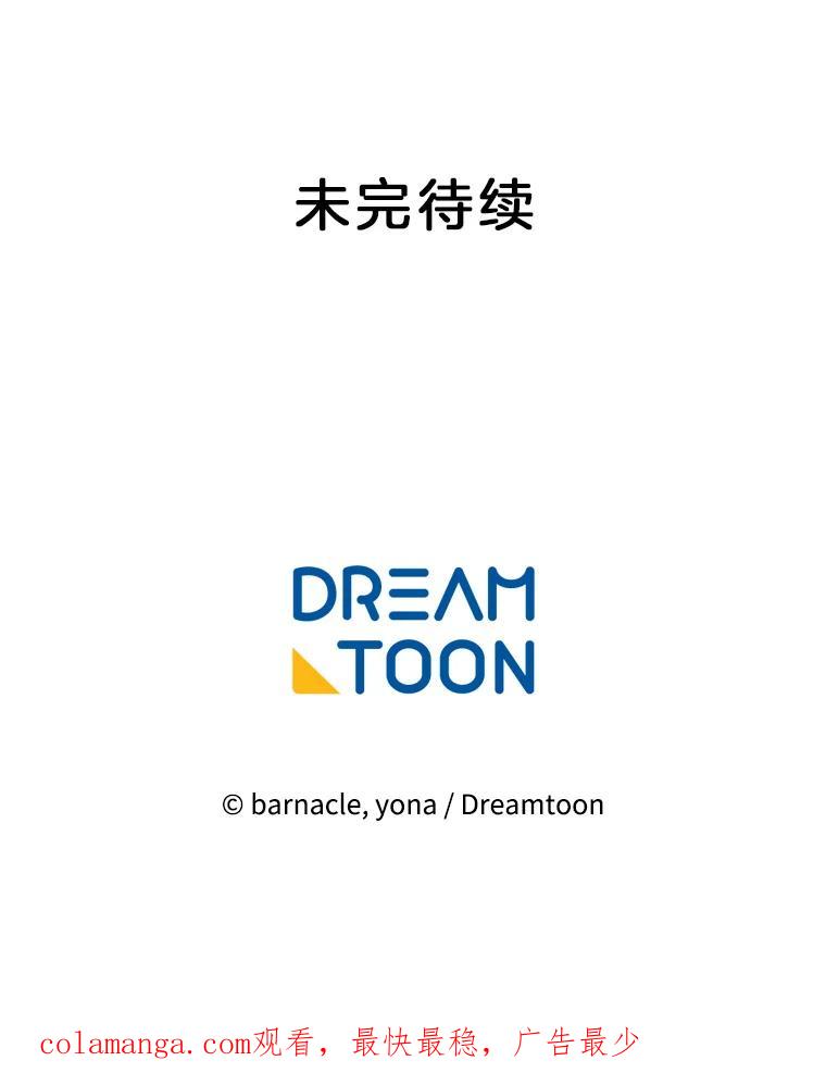 《我在婚礼当天死亡》11.取代 第84页