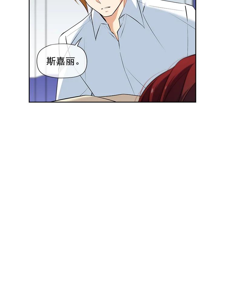 《我在婚礼当天死亡》11.取代 第33页