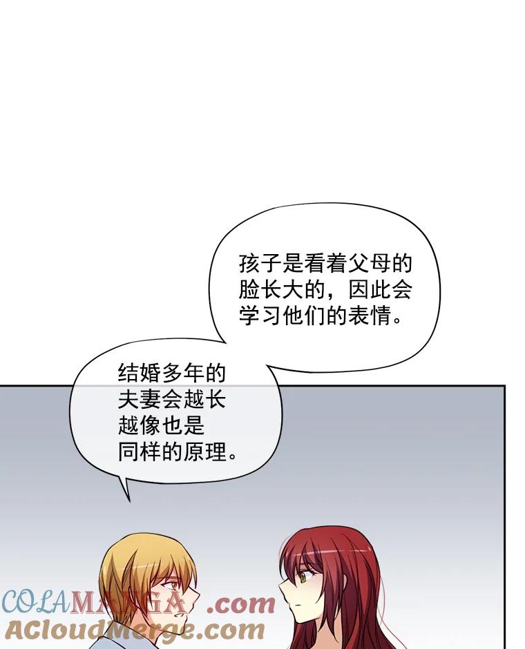 《我在婚礼当天死亡》11.取代 第73页