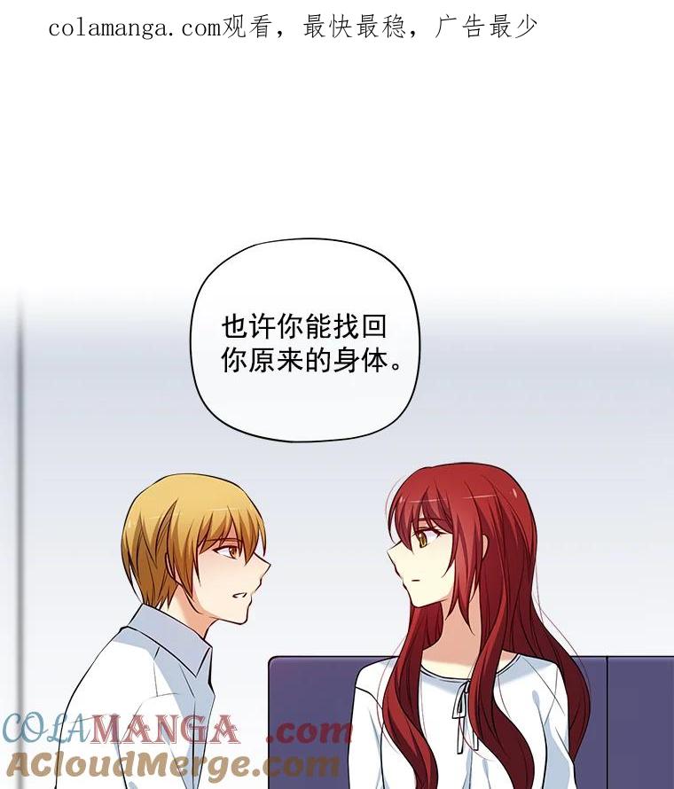 《我在婚礼当天死亡》12.魔法师 第1页