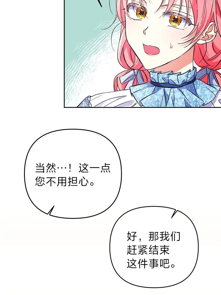 《还以为是绝症丈夫呢》11.蹩脚的演技 第51页