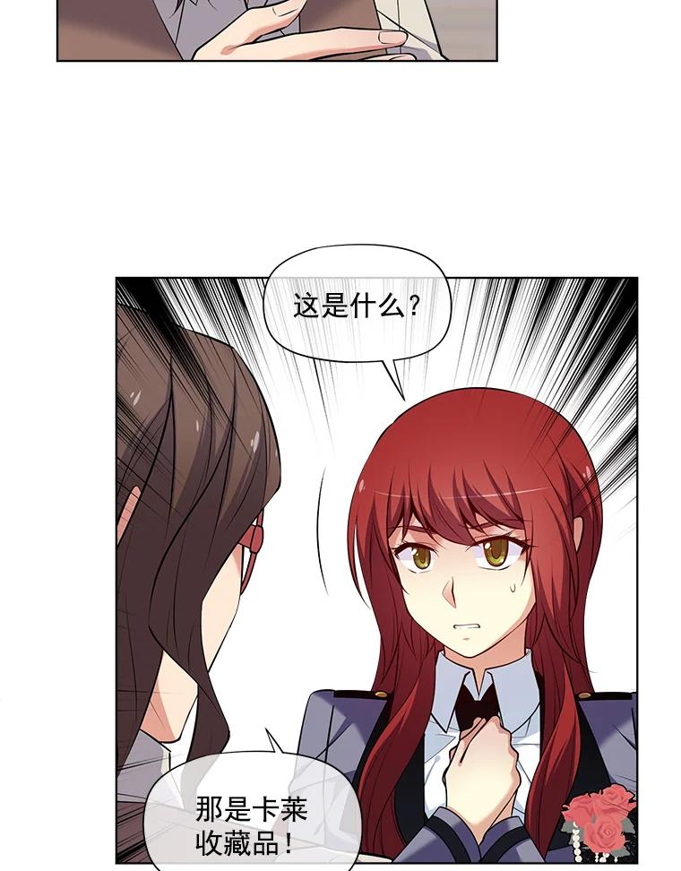 《我在婚礼当天死亡》12.魔法师 第57页