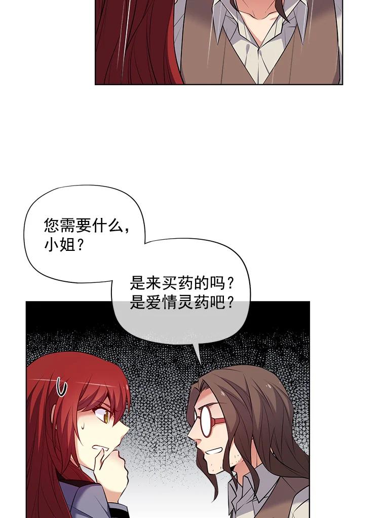 《我在婚礼当天死亡》12.魔法师 第30页
