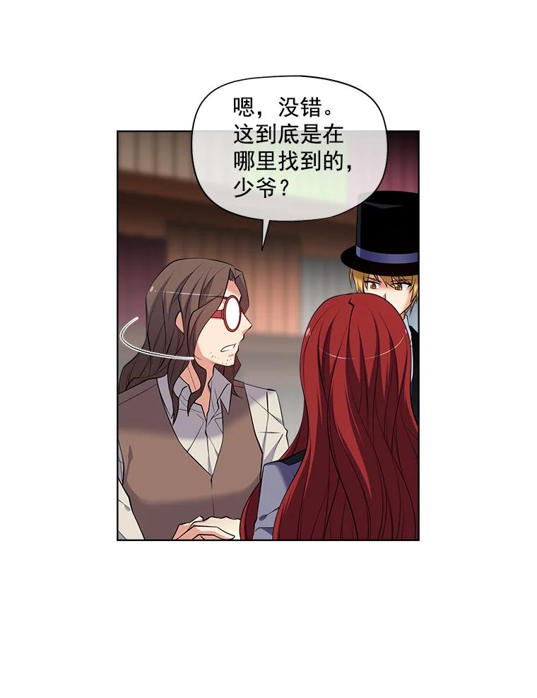 《我在婚礼当天死亡》12.魔法师 第51页