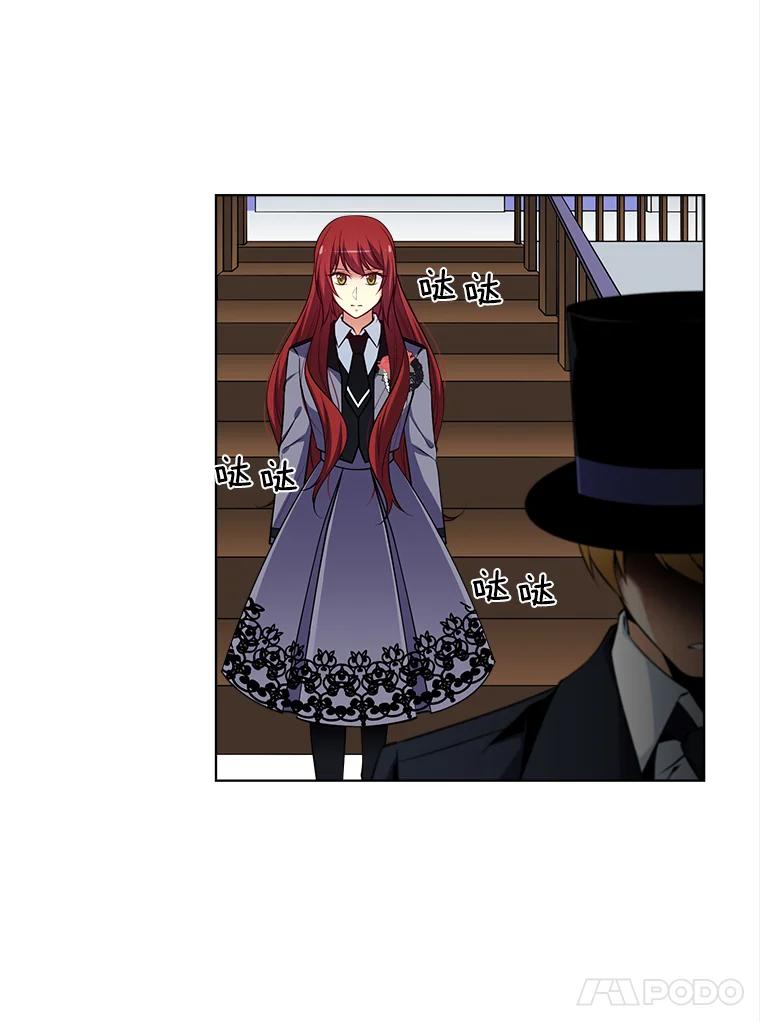 《我在婚礼当天死亡》12.魔法师 第9页