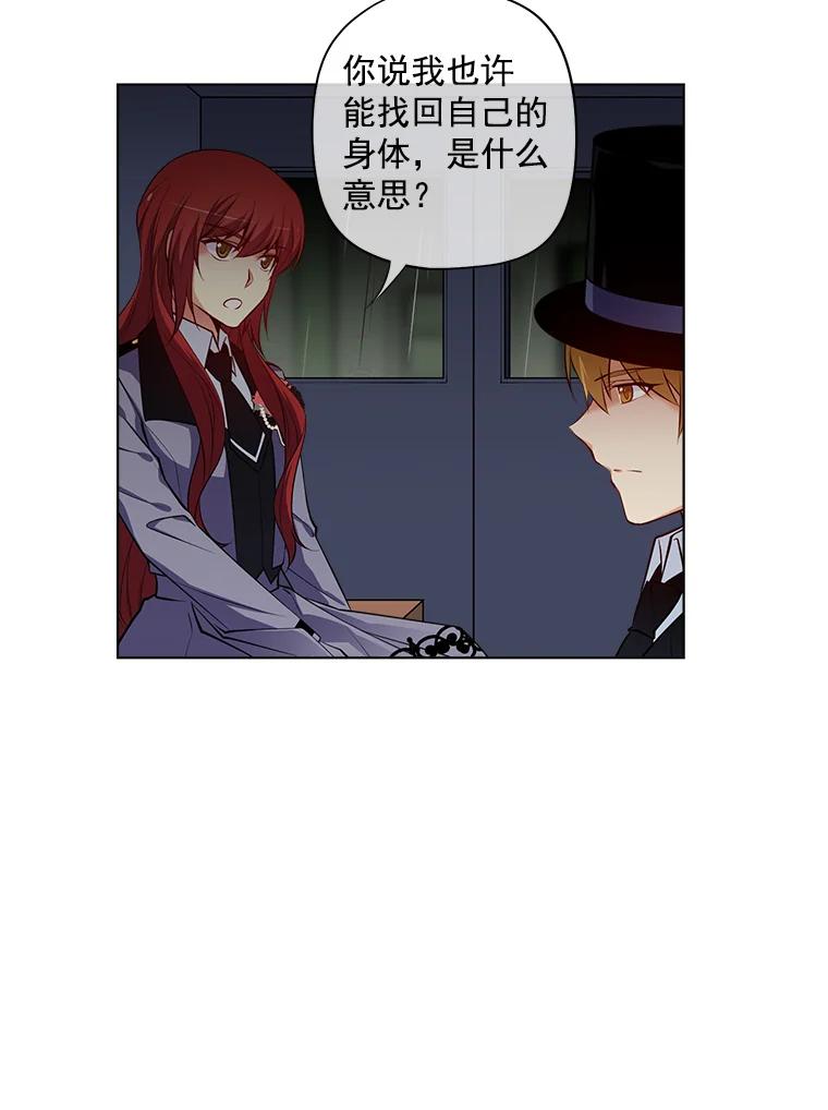 《我在婚礼当天死亡》12.魔法师 第15页