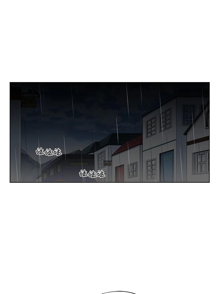 《我在婚礼当天死亡》12.魔法师 第14页