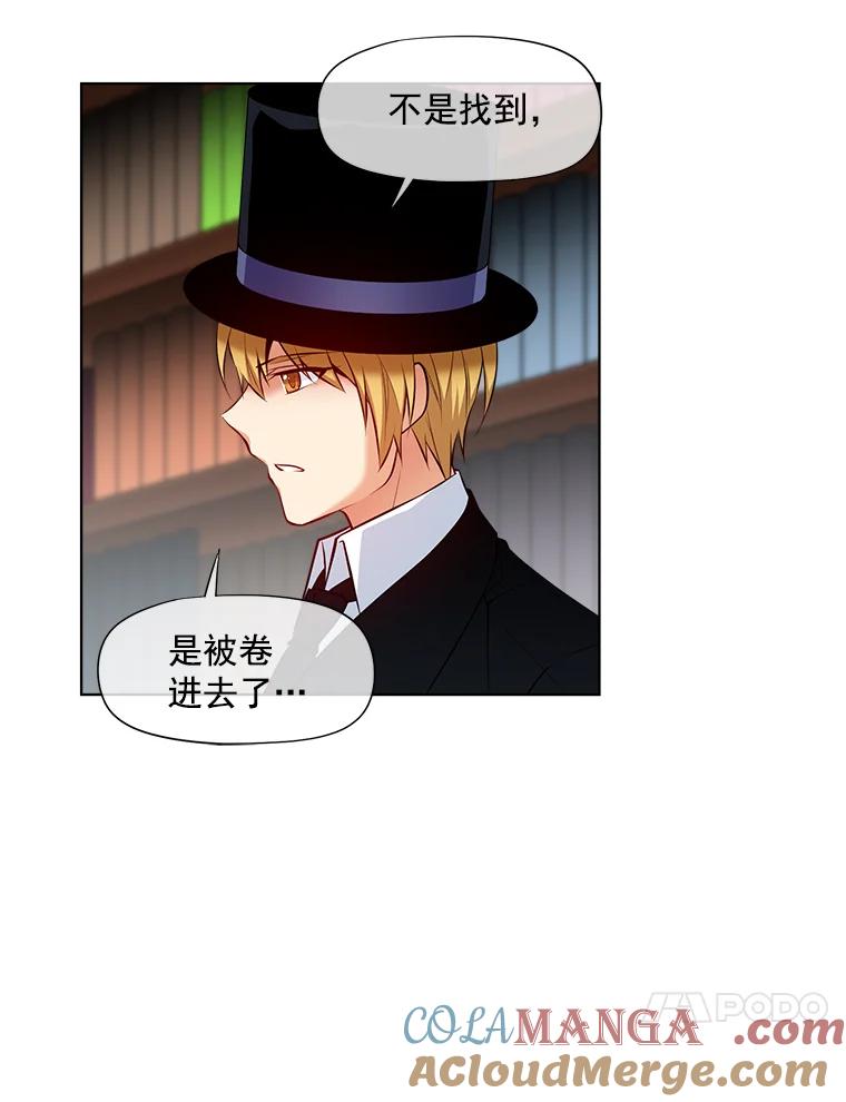 《我在婚礼当天死亡》12.魔法师 第52页