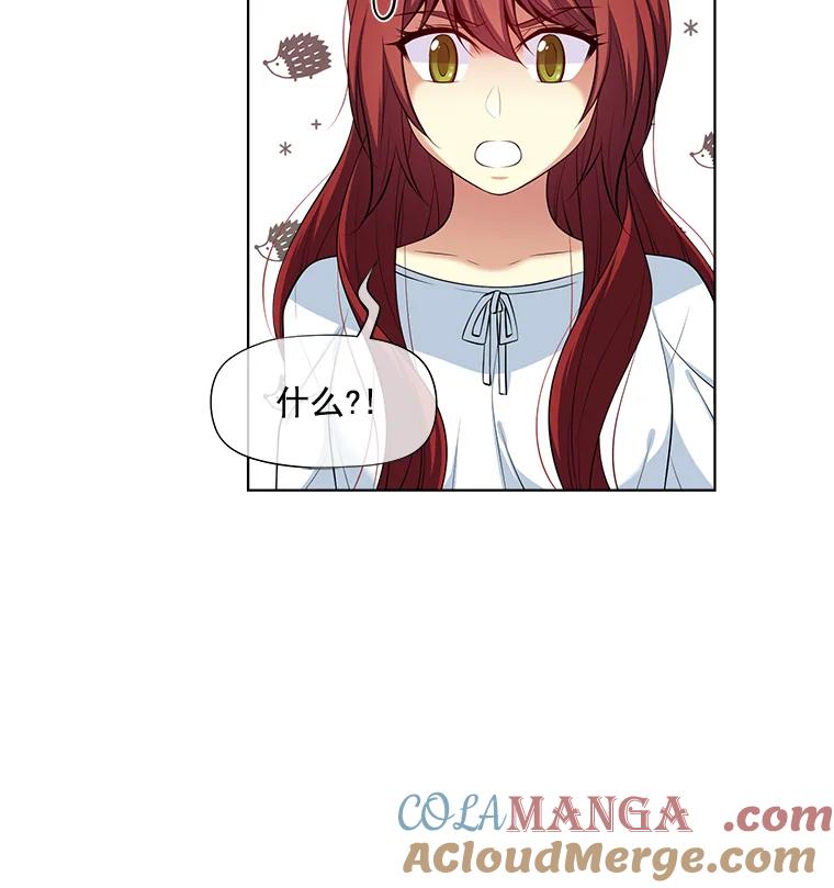 《我在婚礼当天死亡》12.魔法师 第4页