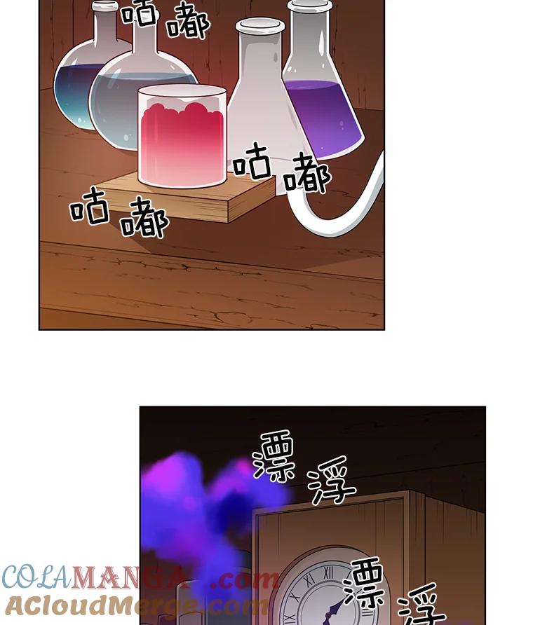 《我在婚礼当天死亡》12.魔法师 第37页