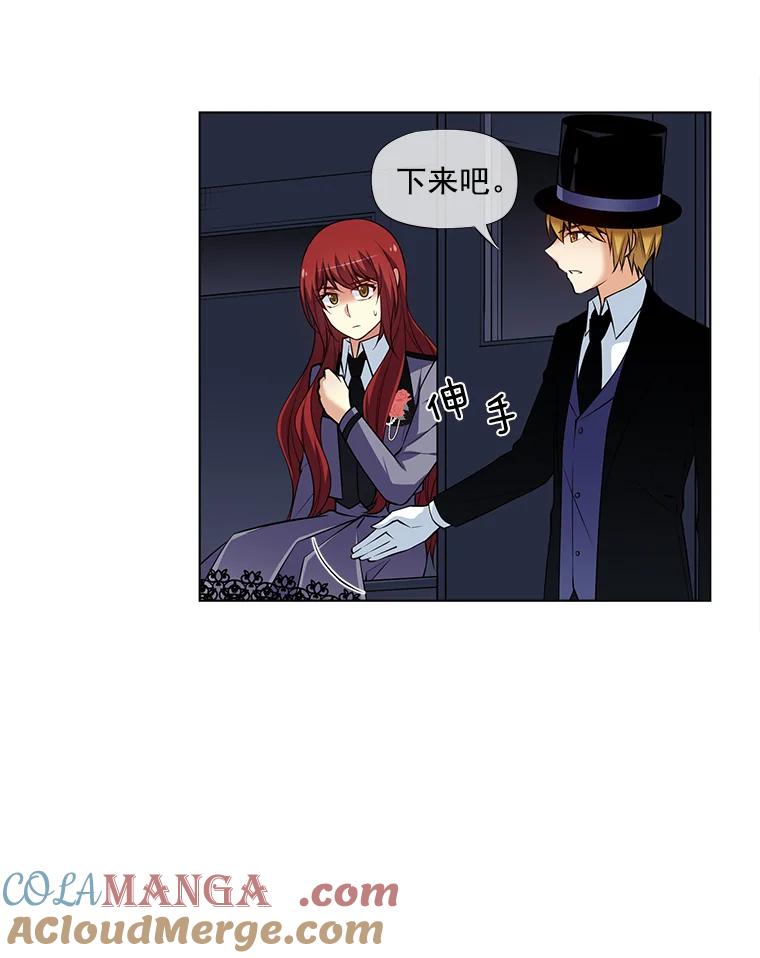 《我在婚礼当天死亡》12.魔法师 第25页