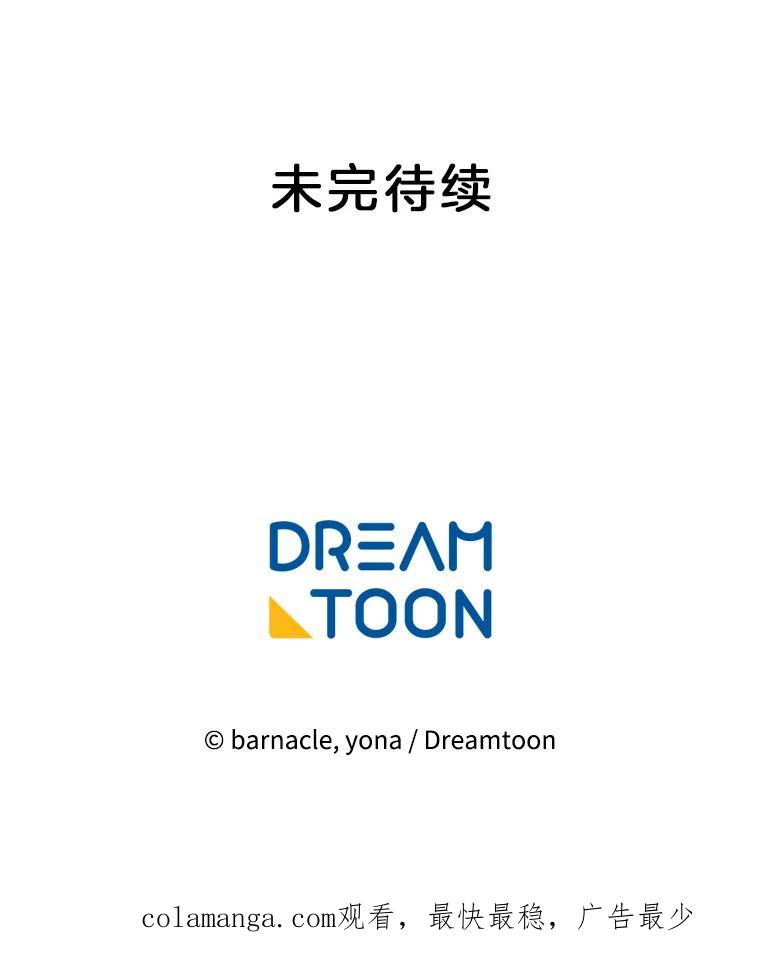 《我在婚礼当天死亡》12.魔法师 第68页