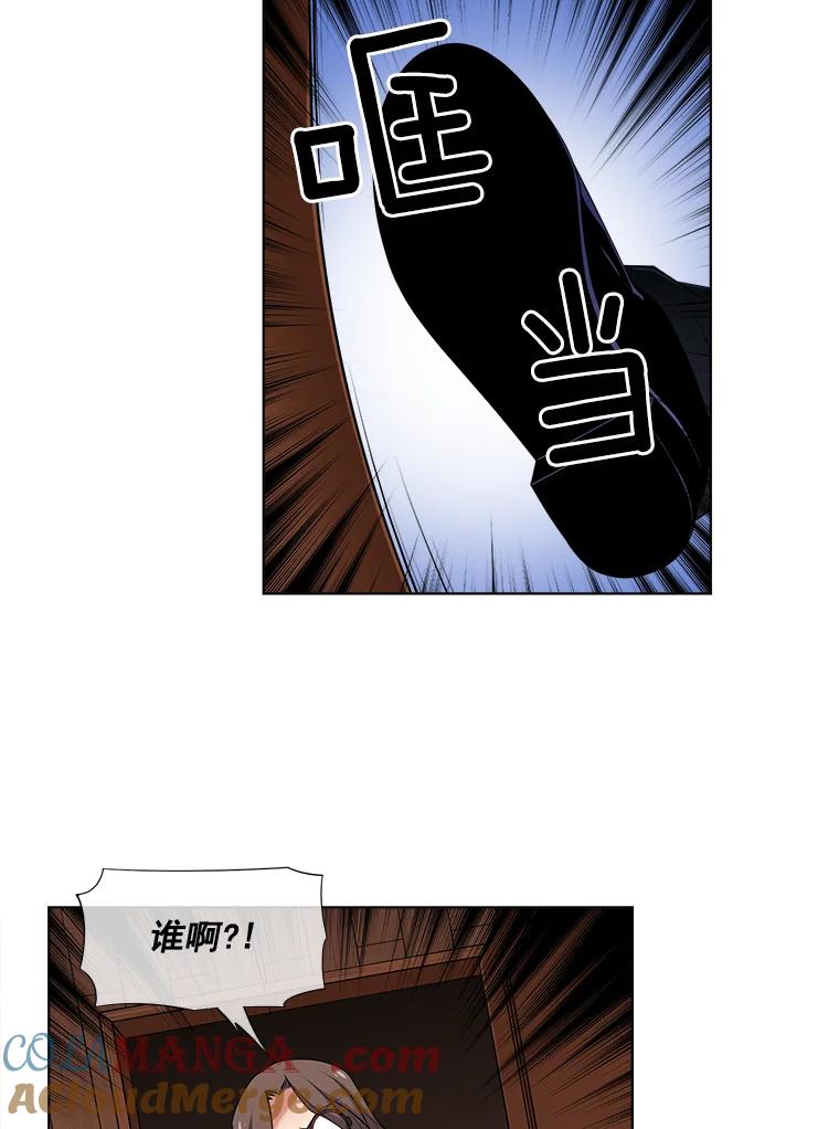 《我在婚礼当天死亡》12.魔法师 第28页