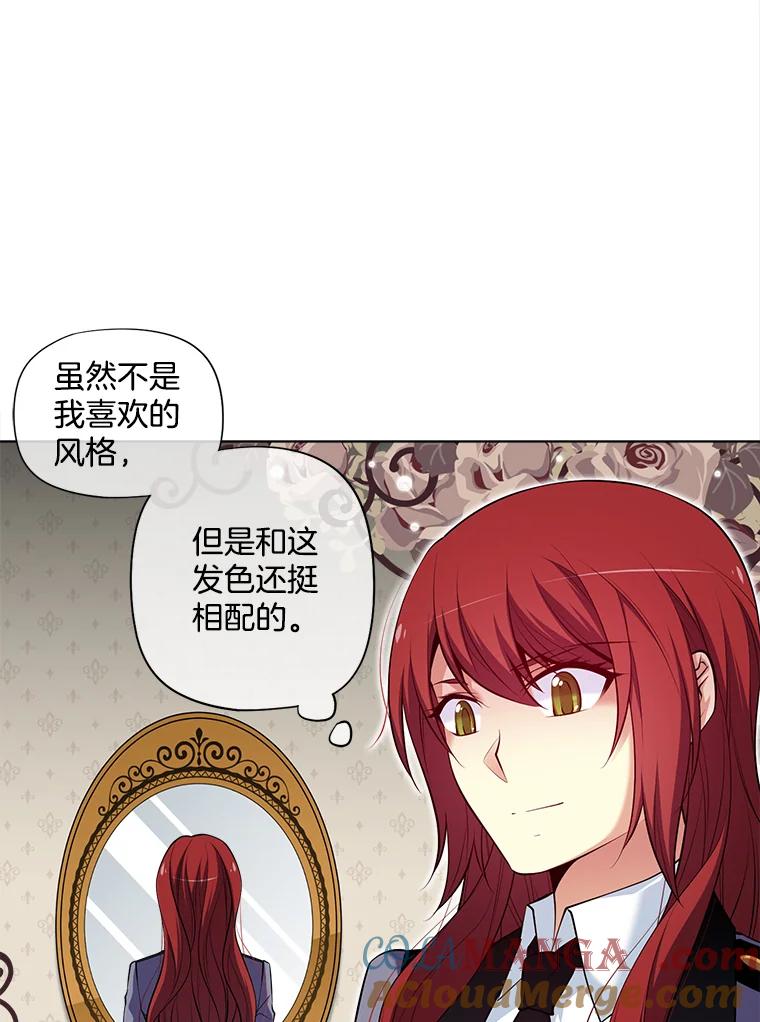 《我在婚礼当天死亡》12.魔法师 第7页