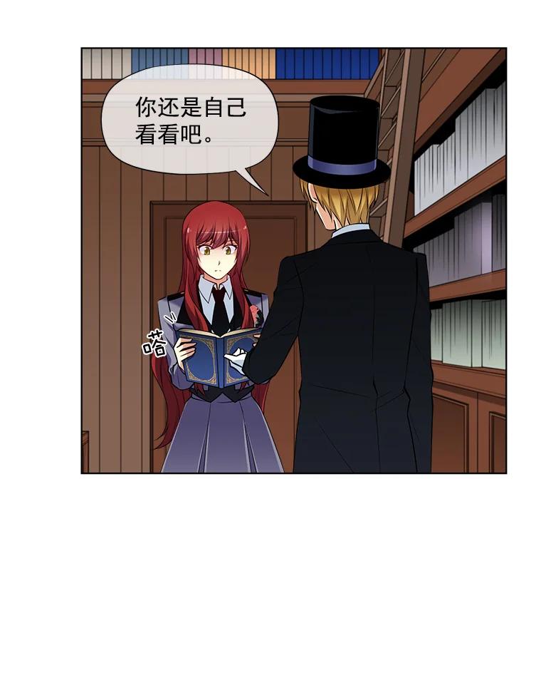 《我在婚礼当天死亡》12.魔法师 第62页