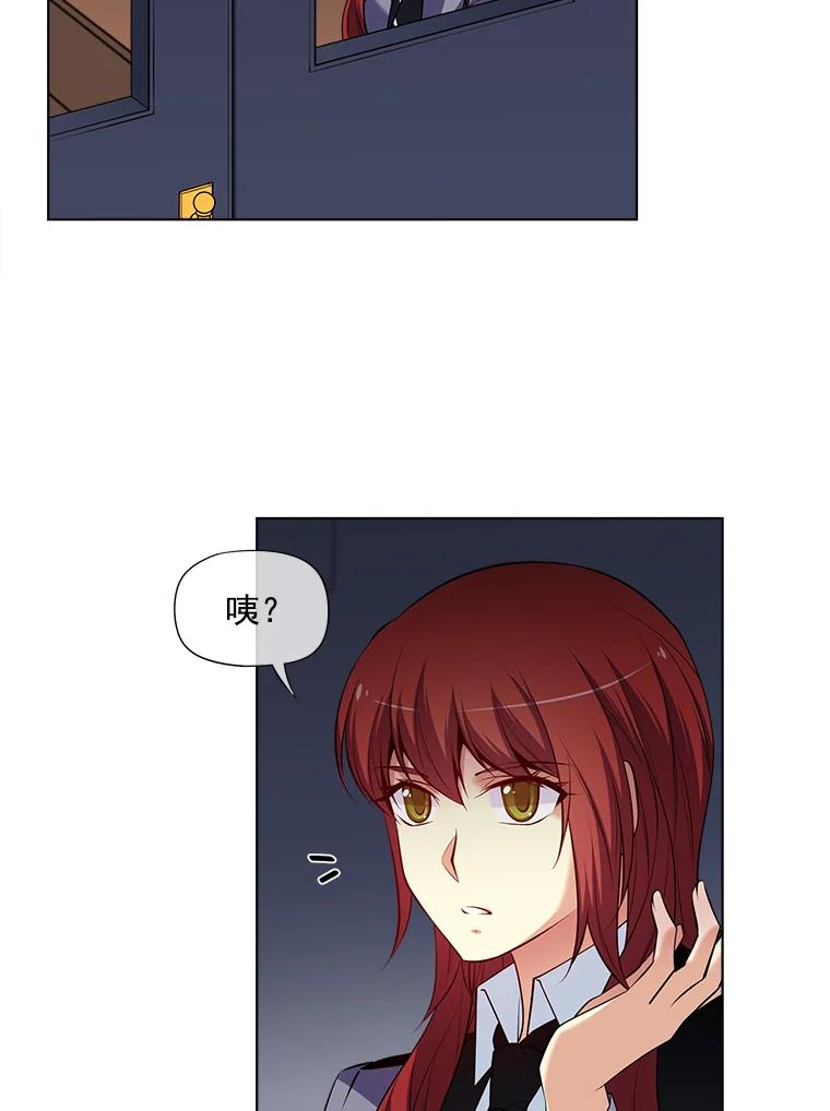 《我在婚礼当天死亡》12.魔法师 第18页